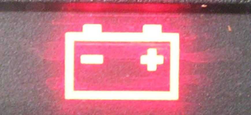 Неисправности лампы зарядки аккумулятора: причины и способы устранения неполадок