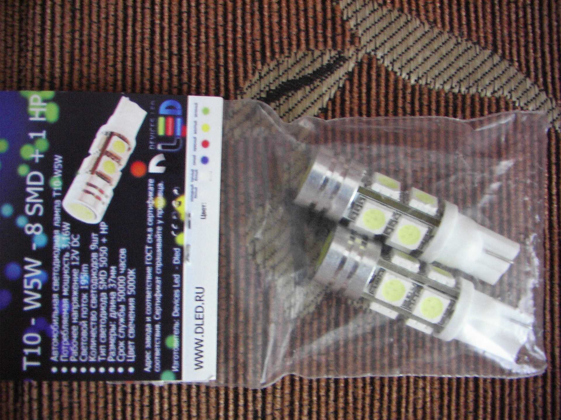 Замена лампы подсветки номерного знака daewoo nexia n150