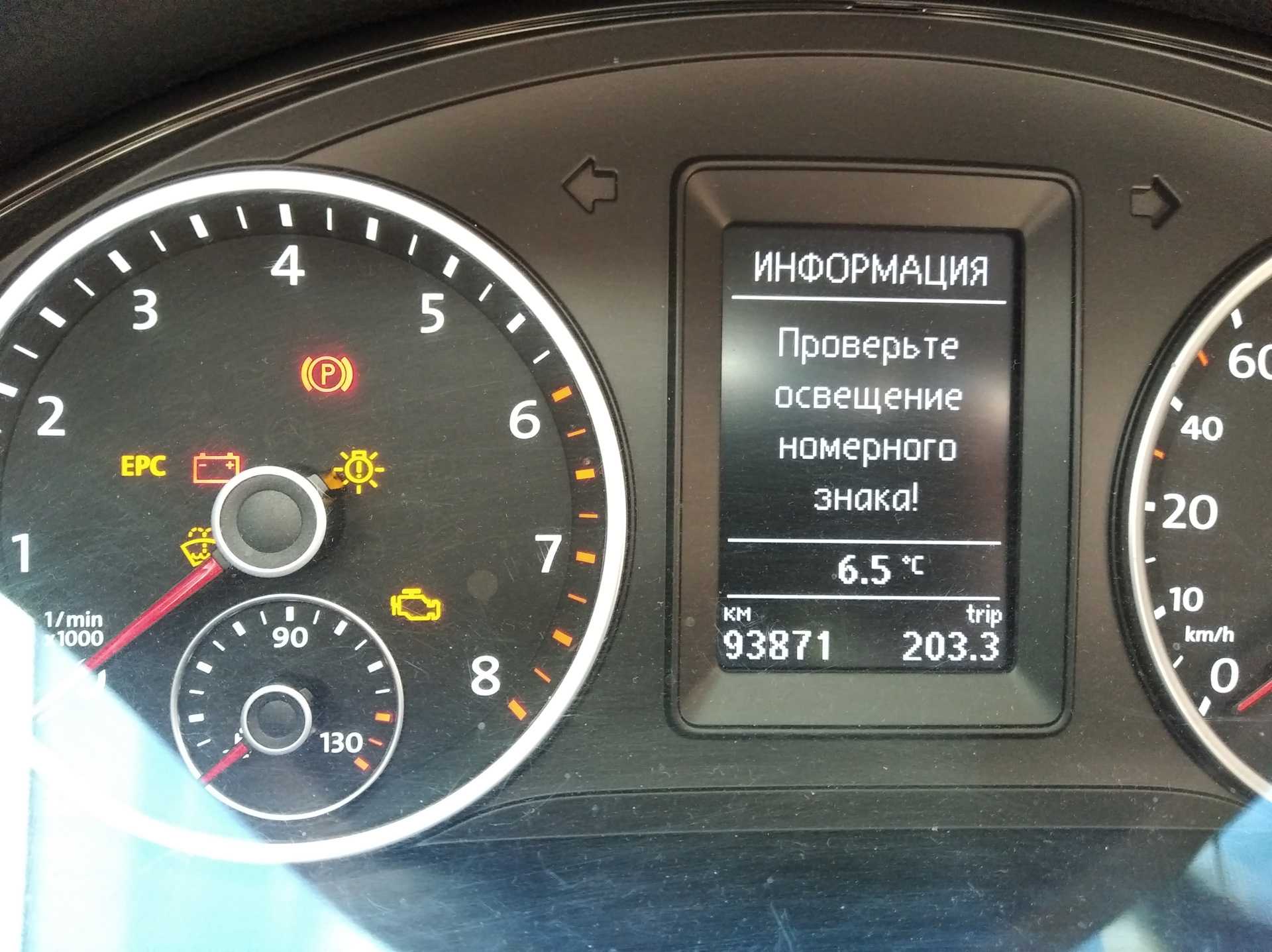 Температура масла туарег. Индикаторы панели приборов Фольксваген Тигуан 1 дизель. Бортовой компьютер Volkswagen Tiguan 2013. Индикатор приборной панели WV Tiguan. Индикация на VW Tiguan.