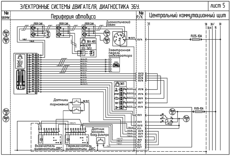 Электрическая схема паз 4234