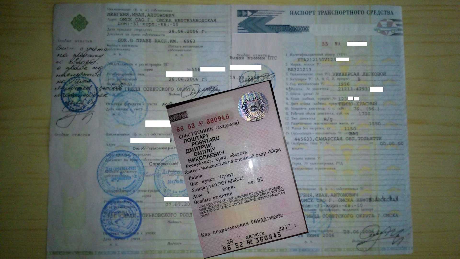 Замена кузова автомобиля: все нюансы оформления в гибдд