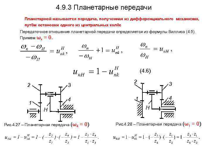 Передаточное число: расчет, формула, определение