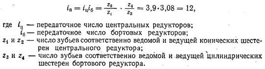 Передаточное число. Передаточное число редуктора формула. Передаточное число редуктора определяется по формуле. Расчет передаточного числа редуктора. Определить передаточное число редуктора формула.