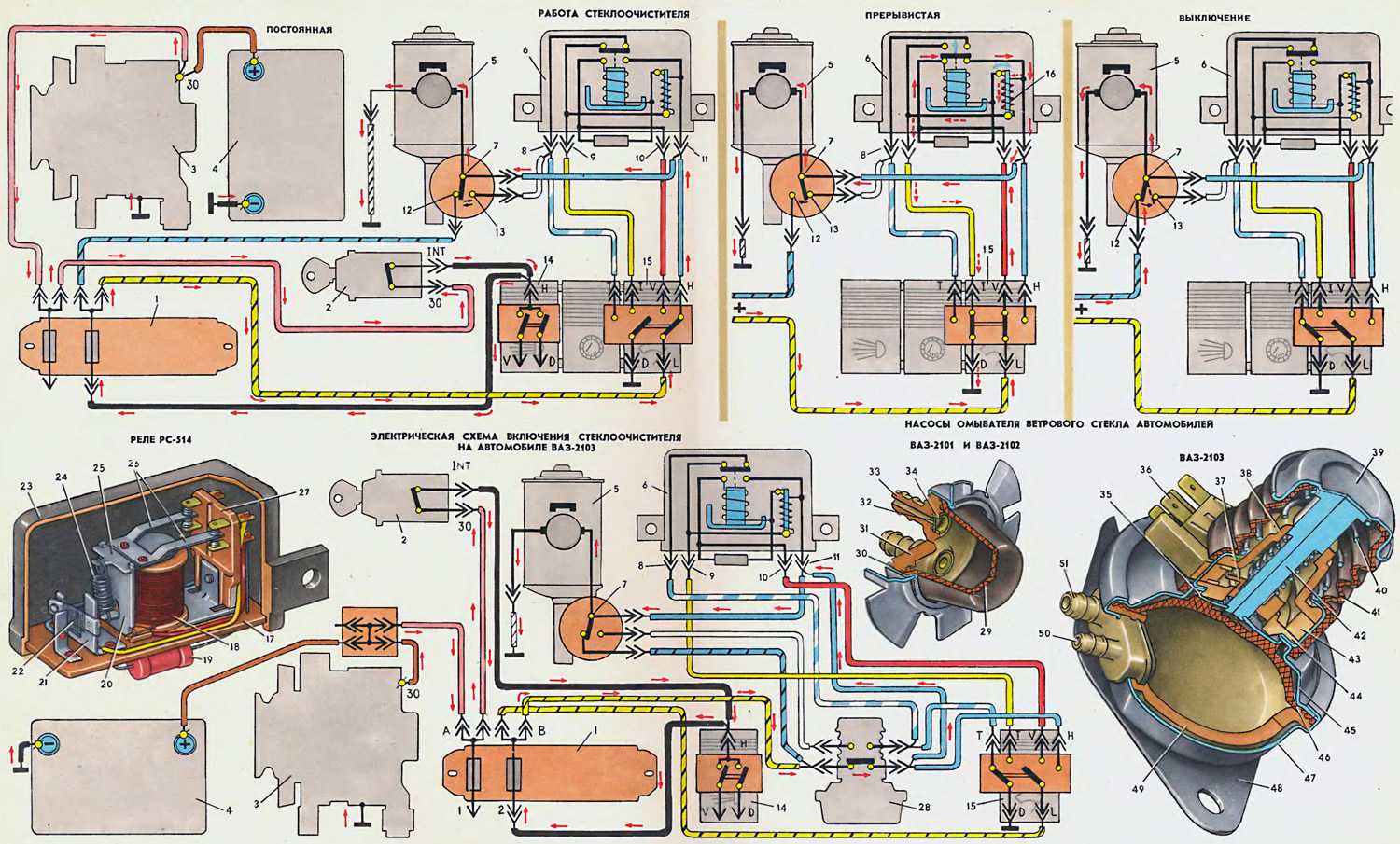 Схема электрооборудования ваз-2101 и ваз-2102 | электрические автосхемы