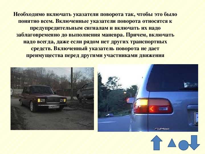 О правилах использования сигналов поворотов | отдел гибдд умвд россии по городу брянску