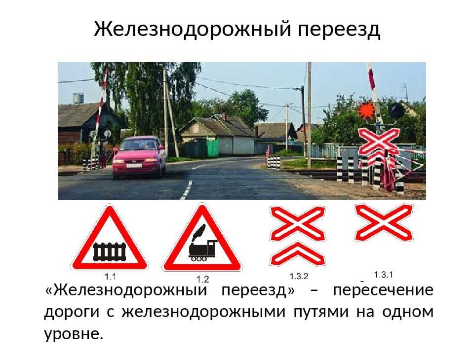 Дорожные знаки вне населенного пункта