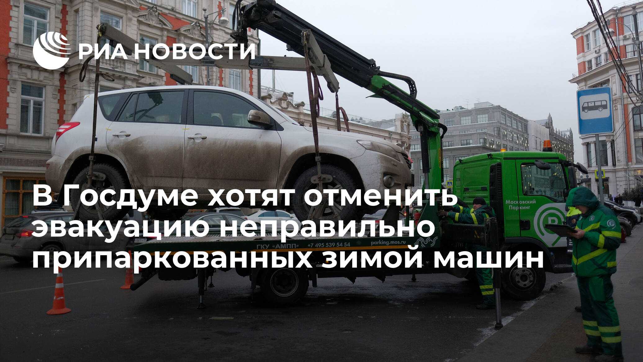 Эвакуировали машину в москве: куда звонить, как узнать и что делать?