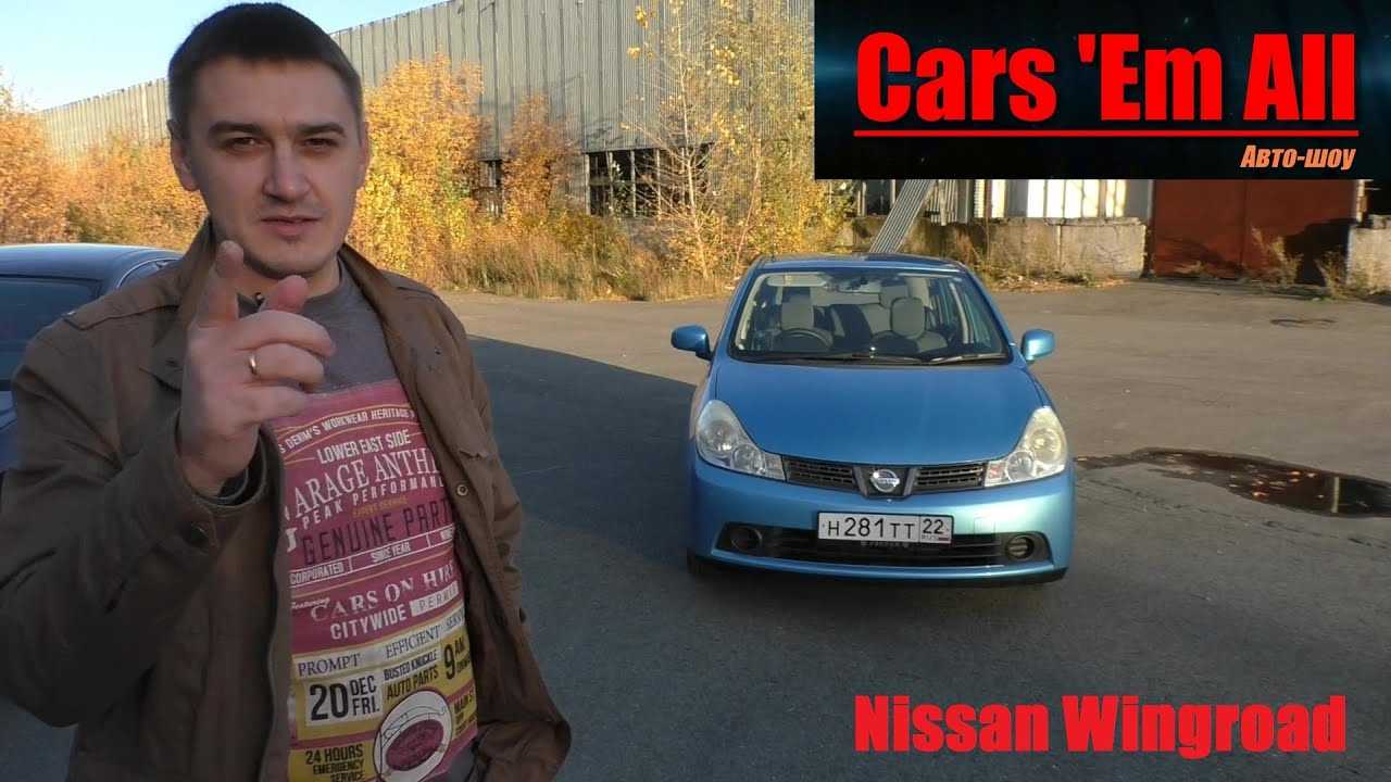 Прочитайте наш обзор про Ниссан AD 2022 Посмотрите фотографии и видео-ролики про Nissan AD
