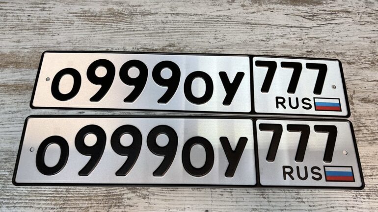 Дубликат номера автомобиля в Москве 