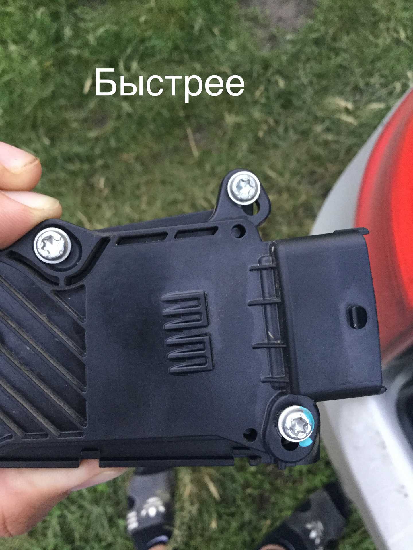 Электронная педаль газа, как ее можно починить