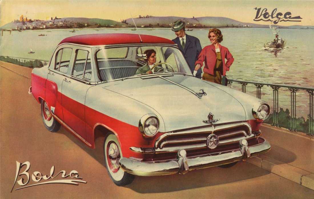 Советская автомобильная реклама (фотоподборка)