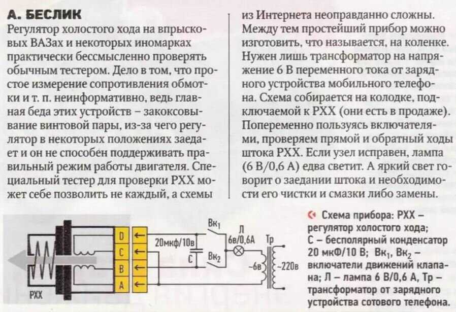Датчик холостого хода ваз-2112: особенности конструкции и замена своими руками :: syl.ru