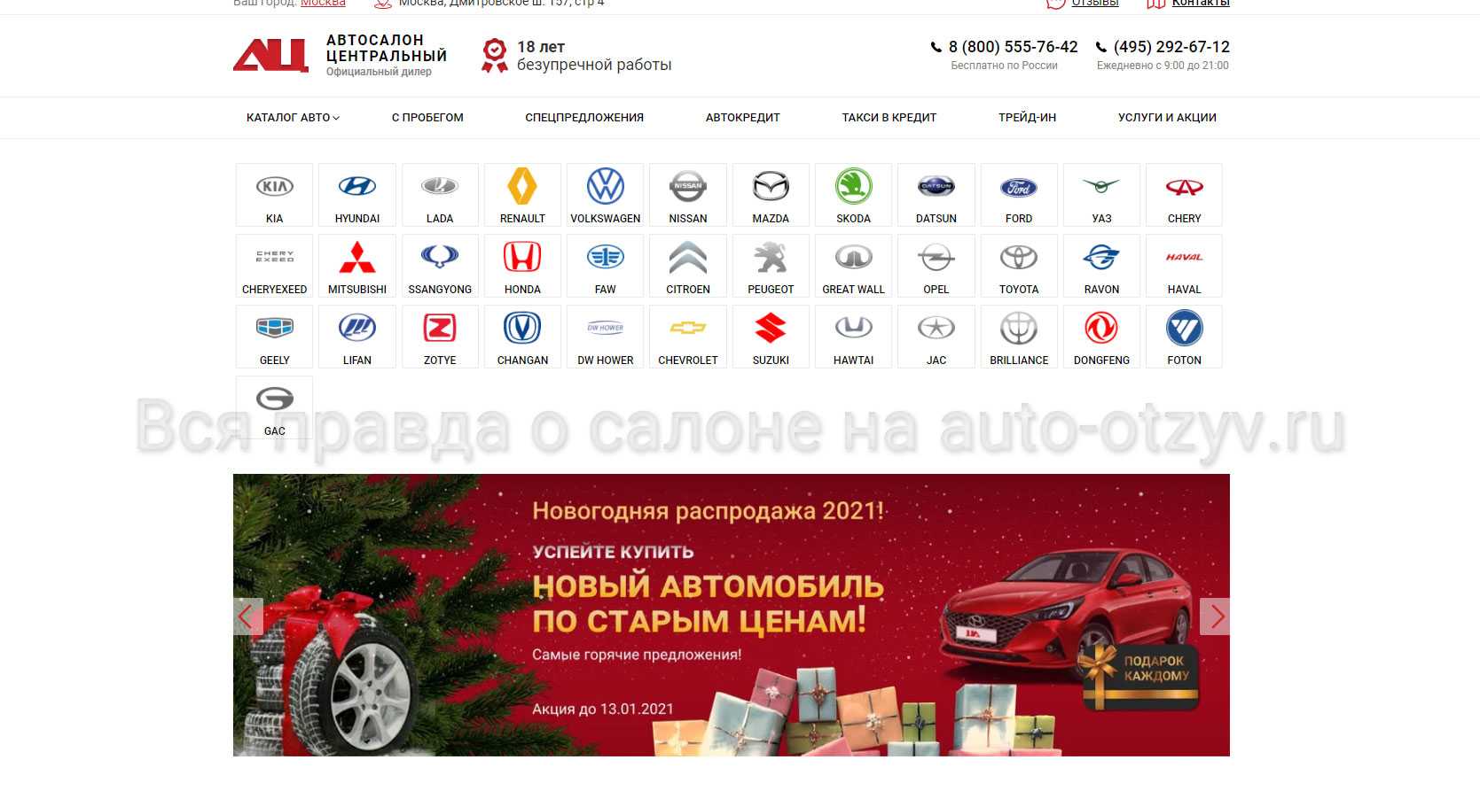Неофициальный дилер: обман серыми дилерами | avtomobilkredit.ru - все о покупке автомобиля в кредит