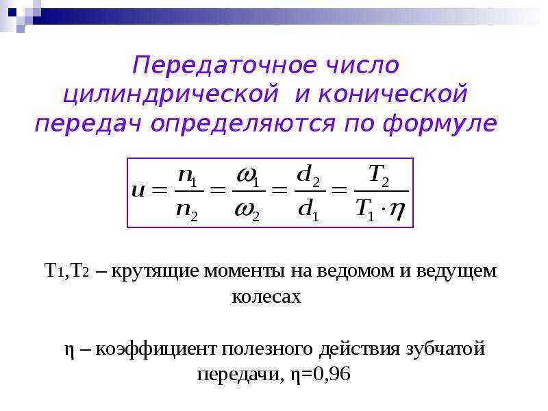 Устройство трансмиссии