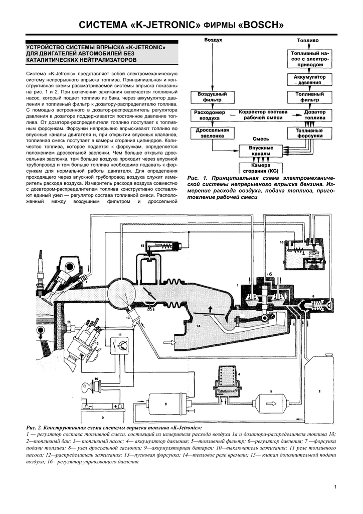 Замена топливного фильтра в бензиновом двигателе 2,0 л (abt) (для применения на моделе audi 80 b4)