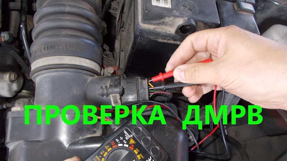 При отключении дмрв ничего не меняется